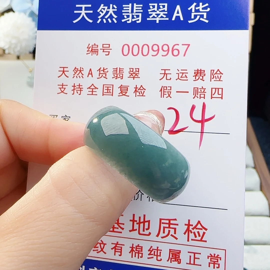 翡翠未镶嵌戒指戒指