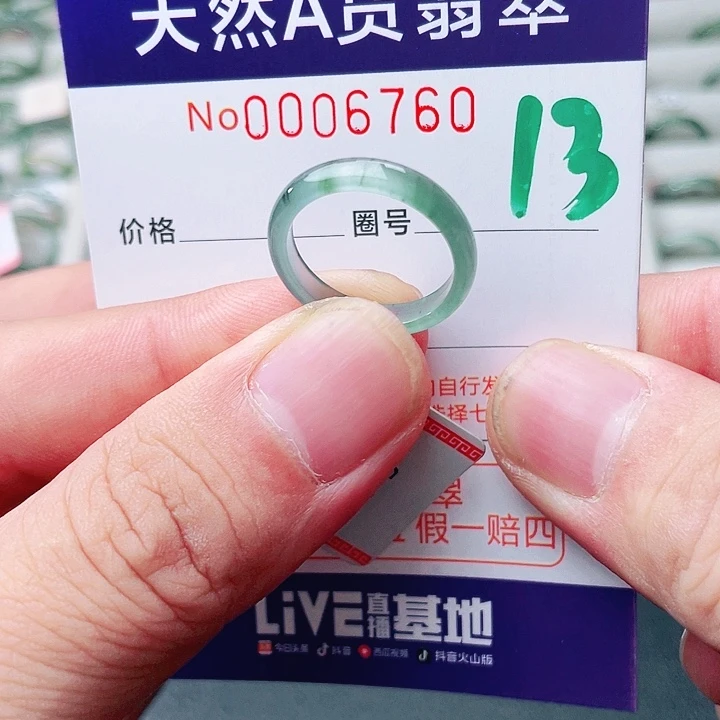 翡翠未镶嵌戒指天然A货翡翠戒指