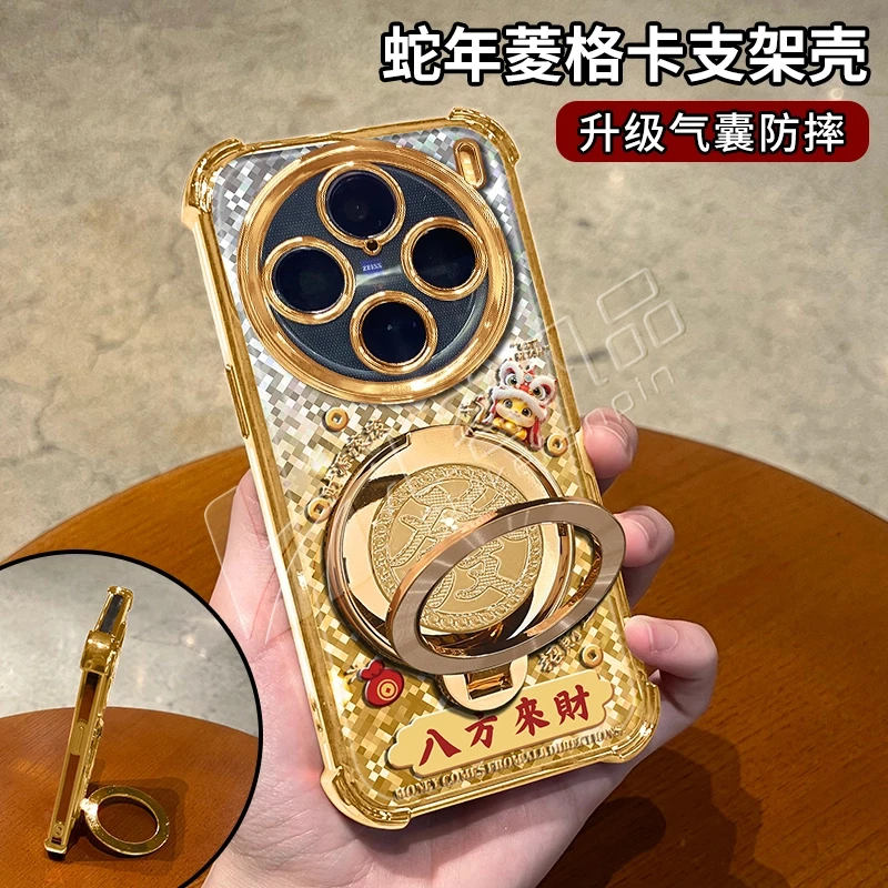 蛇年金色菱格电镀防摔适用【VIVO】x100pro旋转支架手机壳