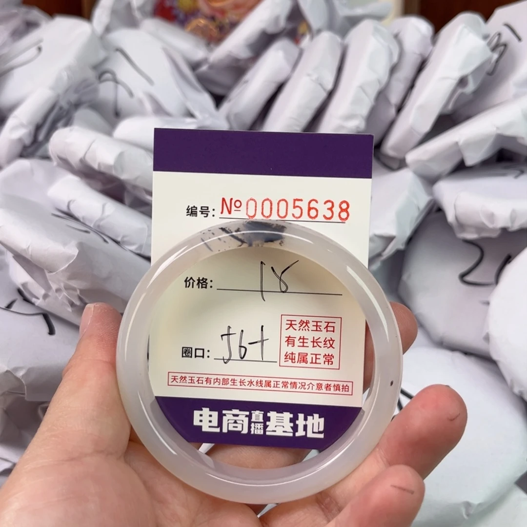 玛瑙/玉髓手镯未镶嵌5638