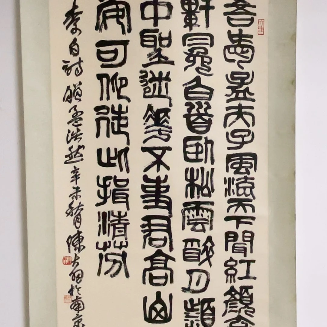 书法书法作品纸本