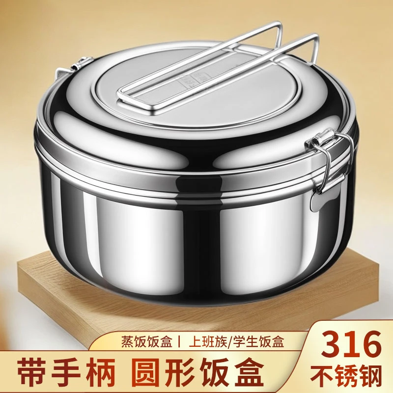 【韩笑】316食品级不锈钢饭盒上班族双层圆形蒸饭餐盒学生食堂饭缸
