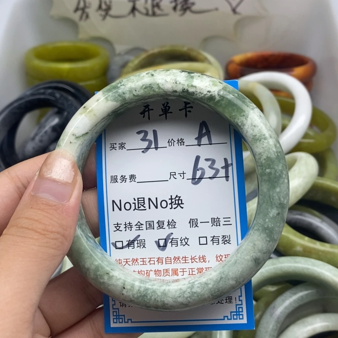 蛇纹石玉未镶嵌手镯