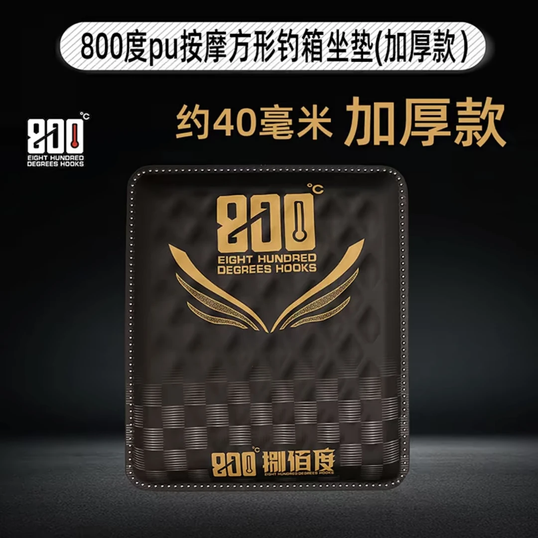 800度pu按摩方形钓箱坐垫加厚款新款高弹坐垫柔软加厚防水坐垫