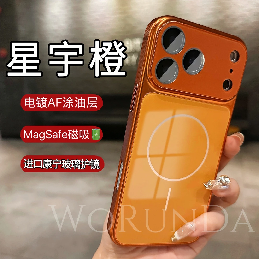 121适用苹果17Promax磨砂电镀磁吸手机壳iPhone16康宁玻璃镜头膜