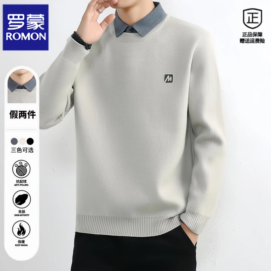 罗蒙假两件毛衣男秋冬季高级感加厚衬衫领针织衫男士商务简约线衣