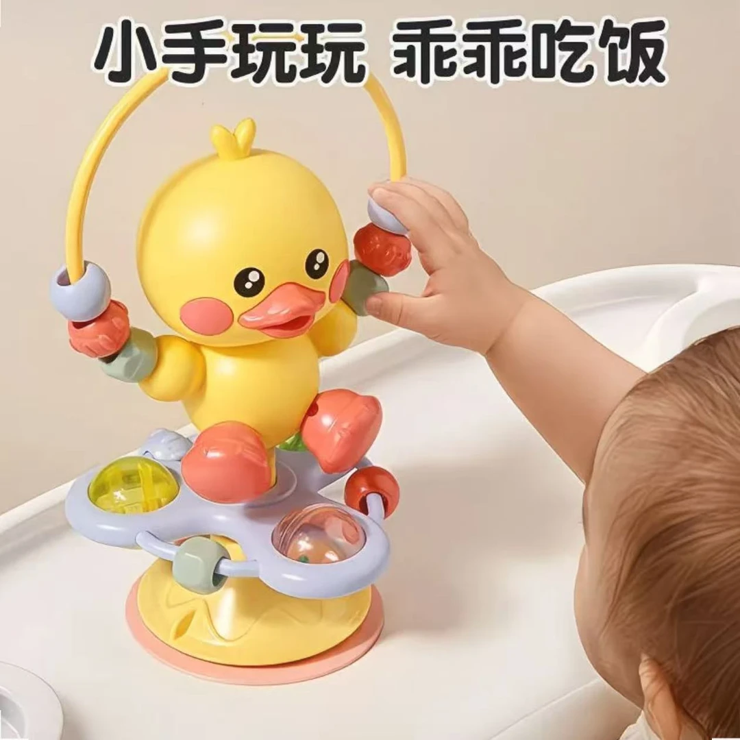 婴幼儿餐桌玩具早教益智抓握宝宝男女孩吃饭安抚摇铃音乐小黄鸭子