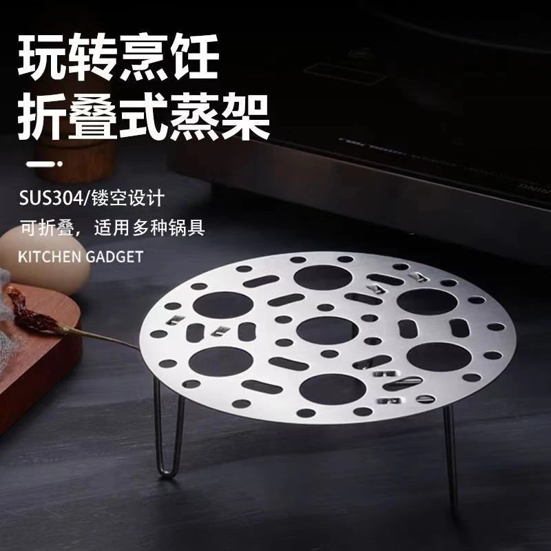 家用不锈钢蒸鸡蛋盘新款厨房加厚蒸笼架蒸包子饭菜蒸片可折叠蒸架