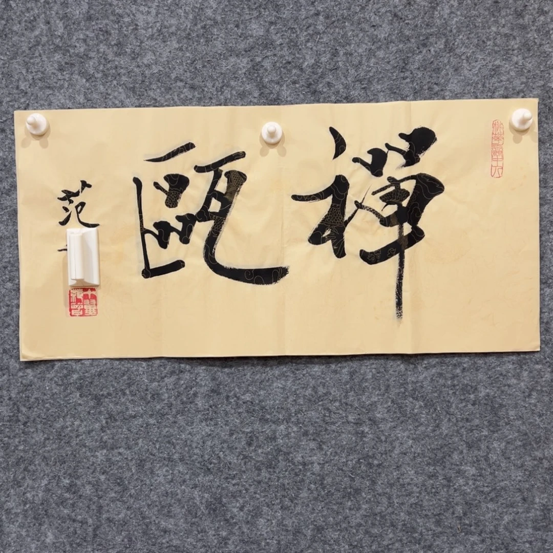 书法11111111111111111