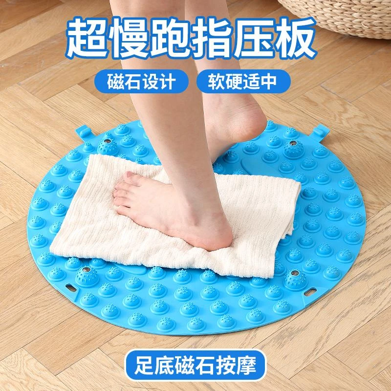 中医圆形指压板超慢跑足底按摩垫子室内原地跑步专用脚底踩趾压板