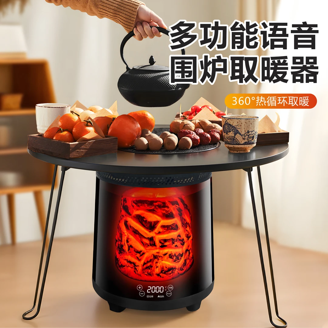 2025新款取暖器仿真炭火家用节能室内围炉煮茶速热电暖器