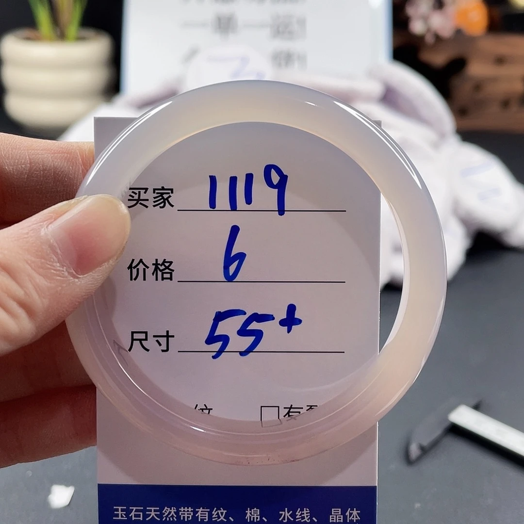 玛瑙/玉髓手镯未镶嵌