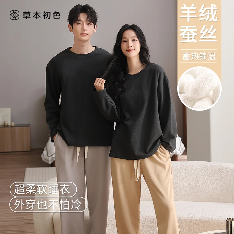 草本初色秋冬季新款情侣睡衣男女加绒加厚蚕丝羊毛暖绒防螨家居服