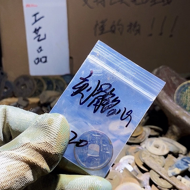 刻***心工艺品手机挂件 201