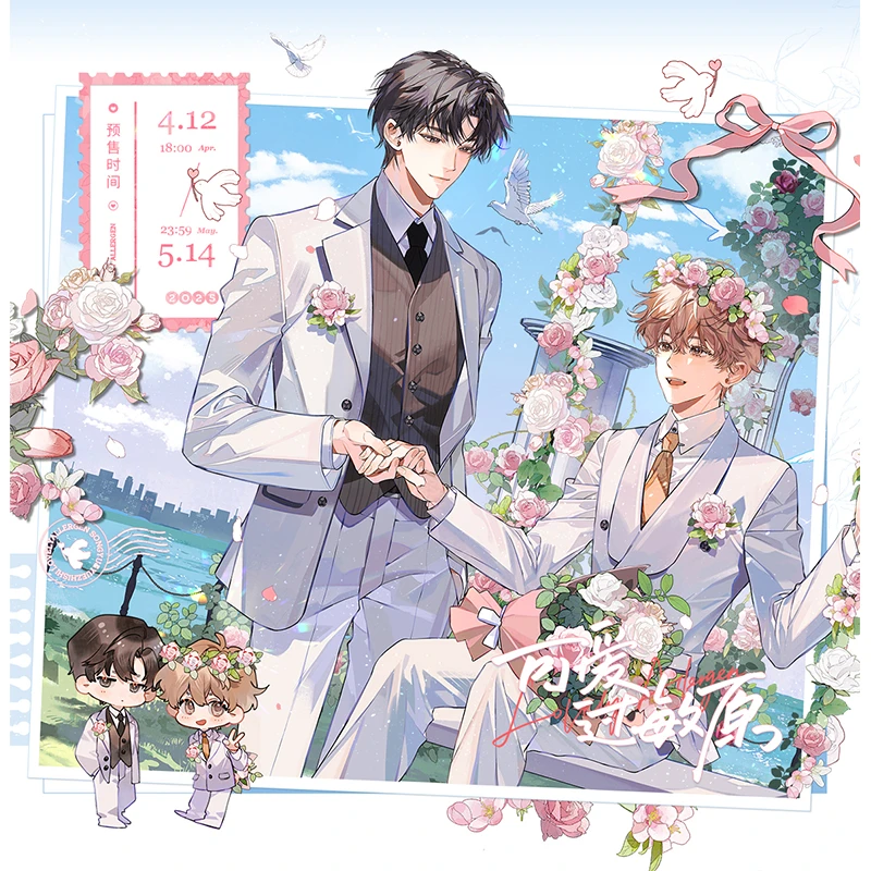 官谷 初识屿可爱过敏原三期正版周边婚谷京都徽章吧唧宋煜乐知时