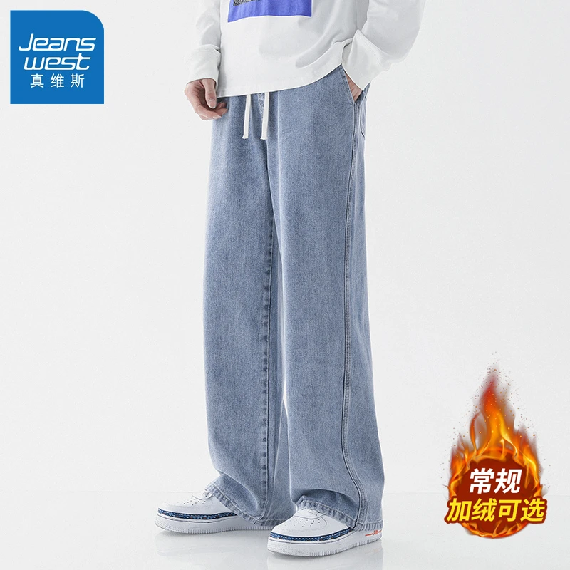 真维斯牛仔裤男士宽松直筒阔腿裤新款潮流复古秋冬季加绒休闲裤子