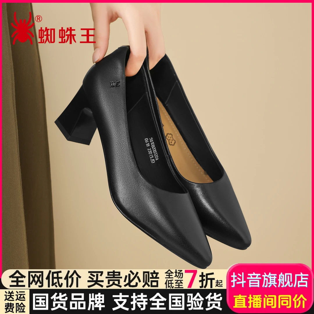 蜘蛛王真皮单鞋女款一脚蹬黑色粗跟高跟2025新款秋季小皮鞋200320