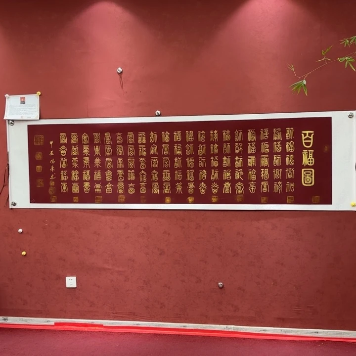书法书画艺术作品展示