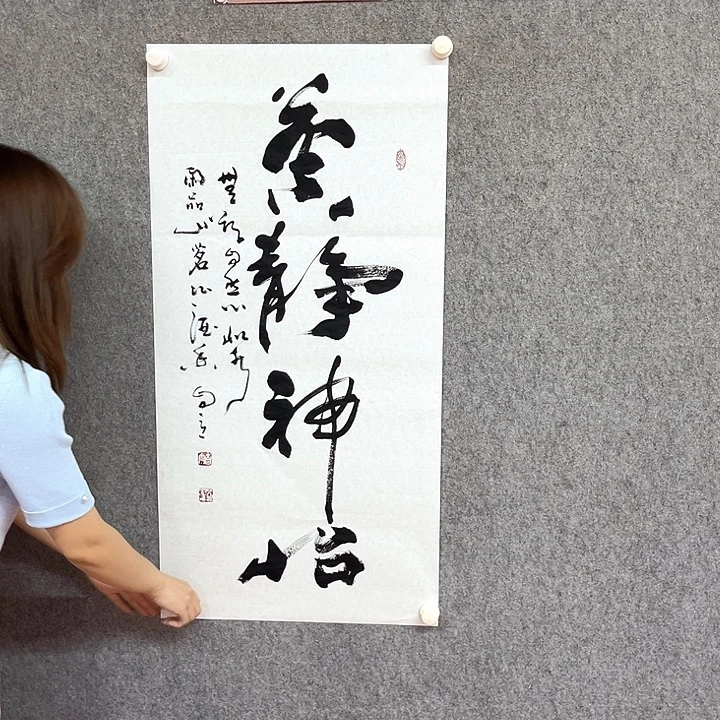 书法茶静神怡作品