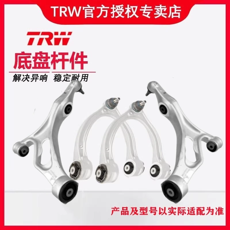 TRW天合前上下摆臂控制臂套装适用于新奥迪Q7大众途锐 卡宴正品