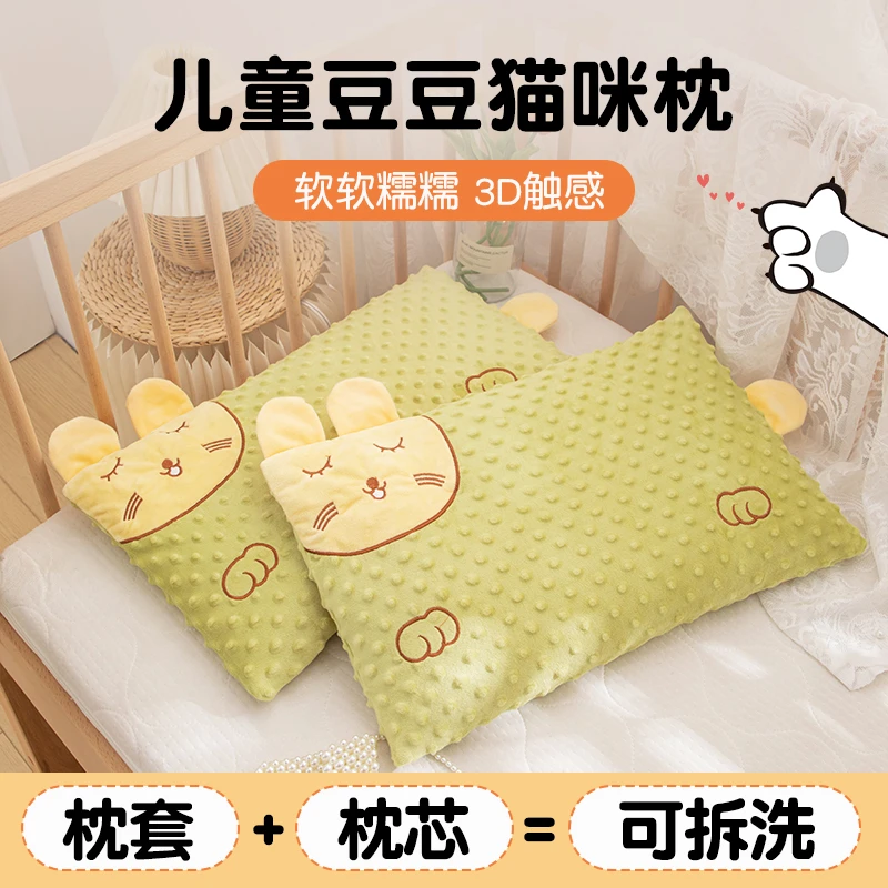 舒睡儿童枕头枕芯婴幼儿园软糯亲肤透气豆豆绒安抚枕枕套小学生