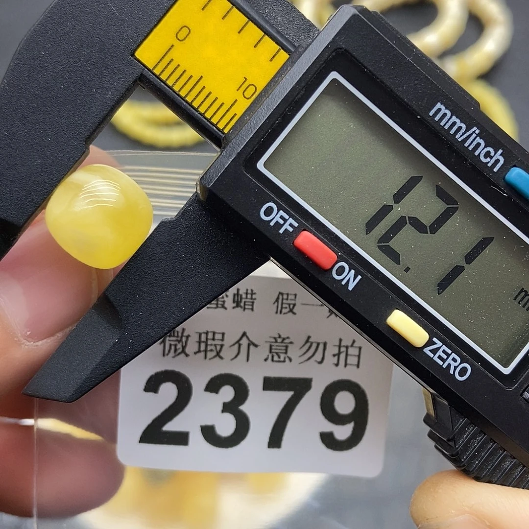 蜜蜡未镶嵌珠宝奇石2379