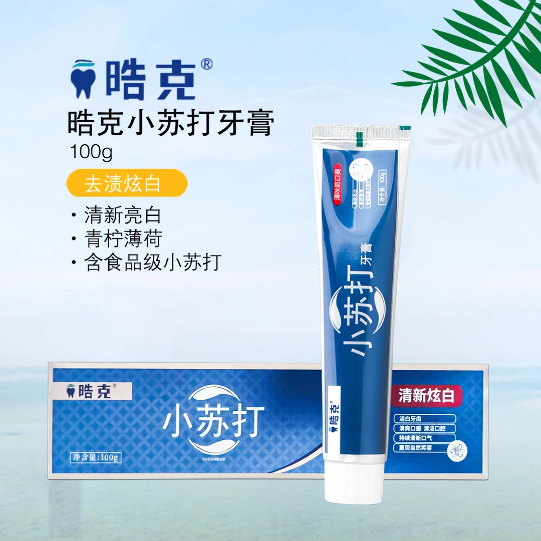 黎瑞恩皓克小苏打牙膏