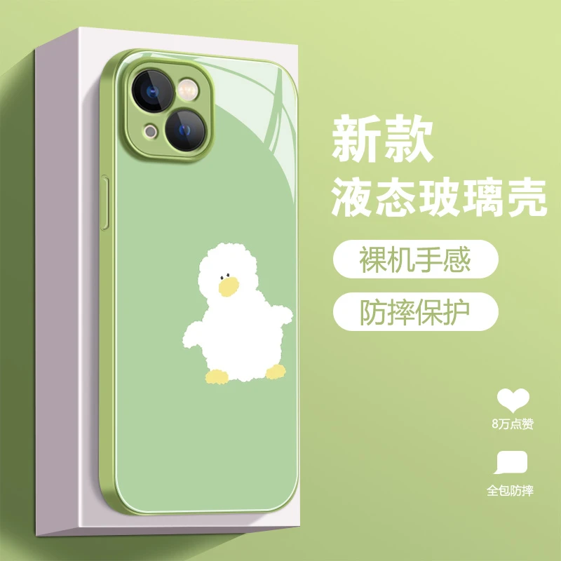 【苹果/华为/荣耀/OPPO/vivo/小米】绿底小鸭液态玻璃手机壳