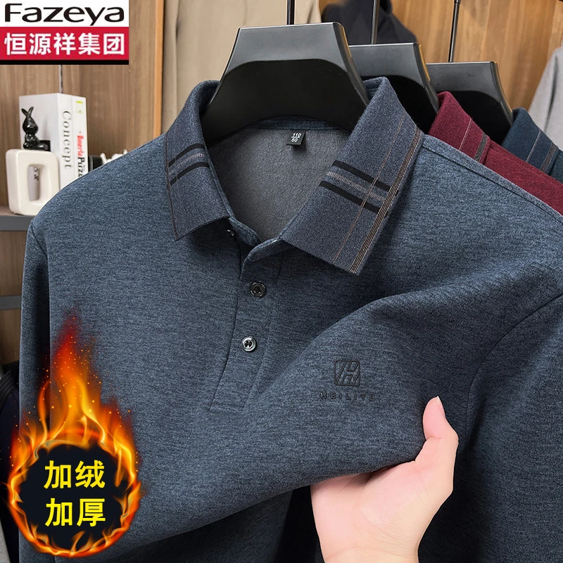 恒源祥集团彩羊加绒加厚羊毛衫男中年翻领保暖内搭商务休闲打底衫