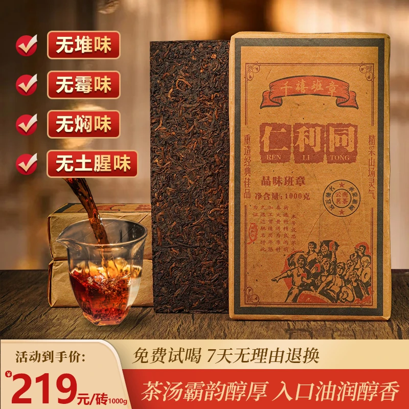 老班章普洱熟茶云南古树特级热销上等普洱茶熟茶砖老茶糯米香茶叶