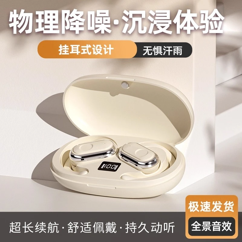 挂耳式蓝牙耳机2025新款无线运动降噪高音质长续航大电量通用正品