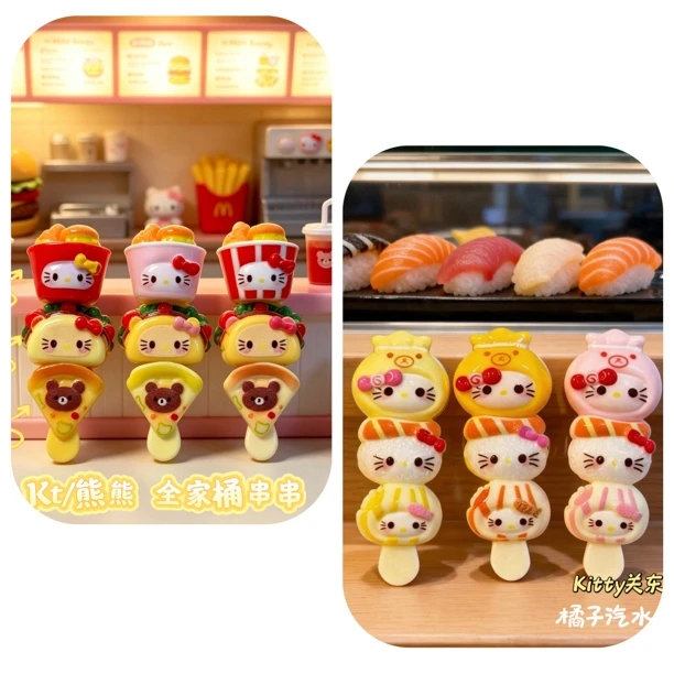 【橘子汽水定制-kt熊熊全家桶串】冰箱贴树脂配件diy微缩摆件材料