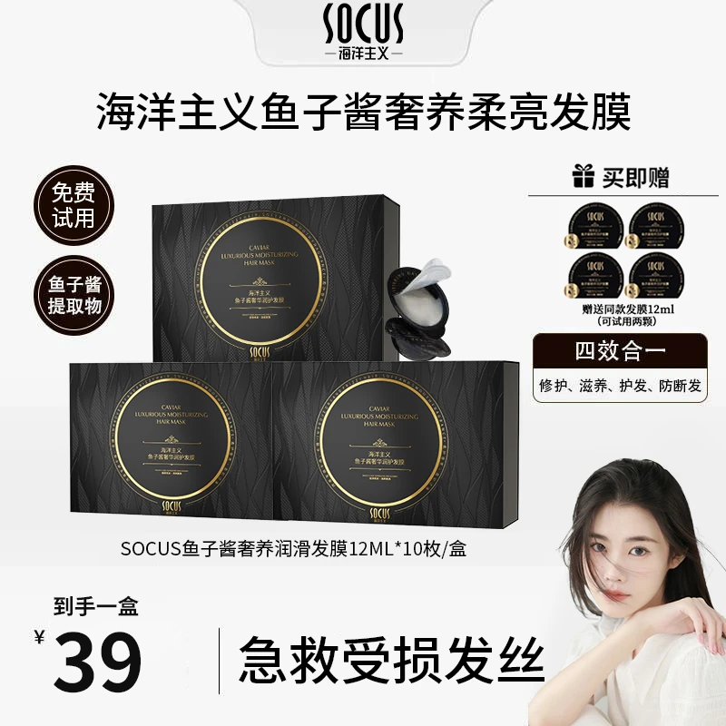 【程十安推荐】鱼子酱发膜护发素女修护干枯改善毛躁顺滑旗舰店正品