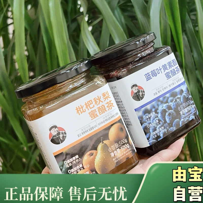 【老爷爷家新品来袭！】配料干净 比例合理！喝着安心的蜜酿茶