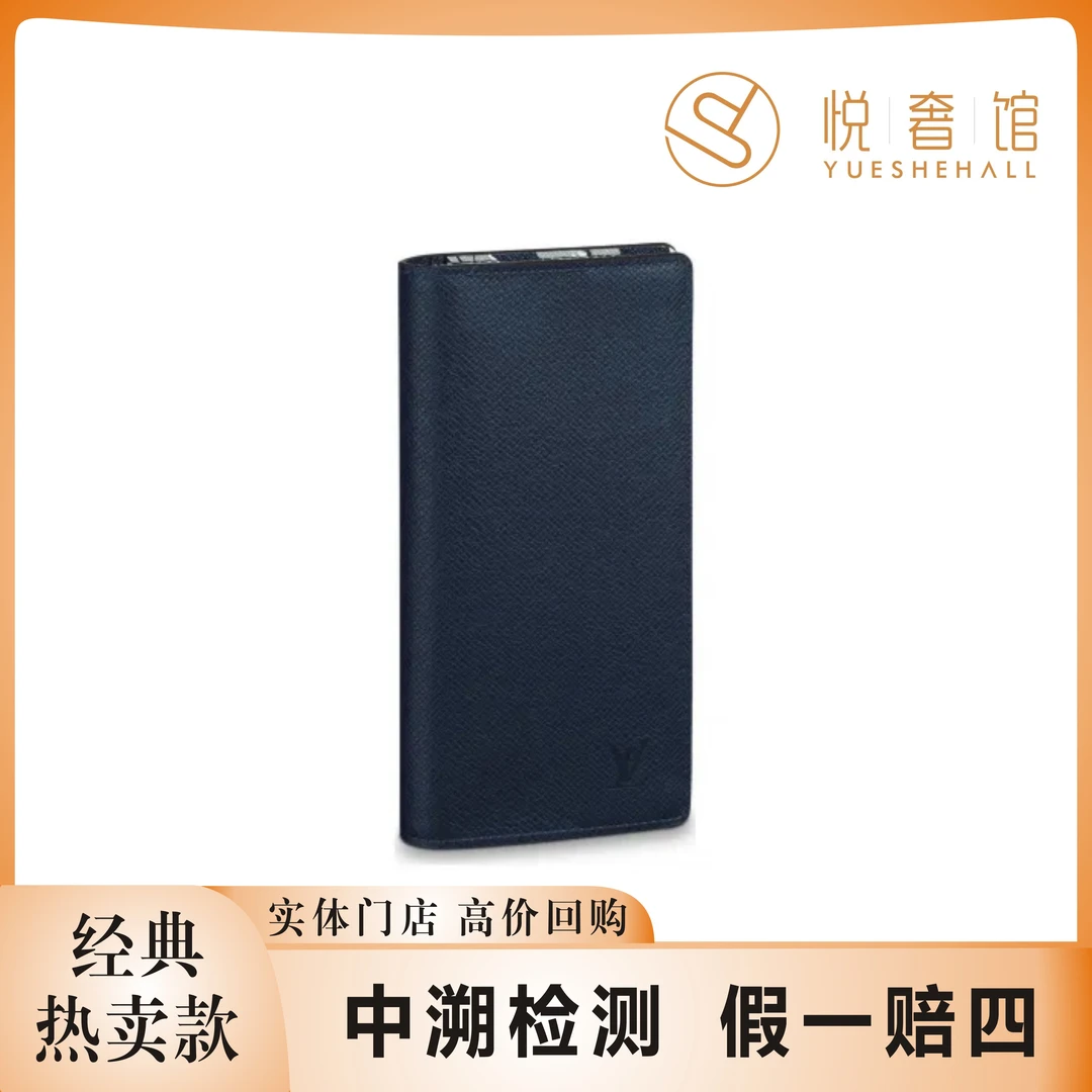 99新 LV 悦奢臻选/折叠/长款钱包/卡包/钱夹