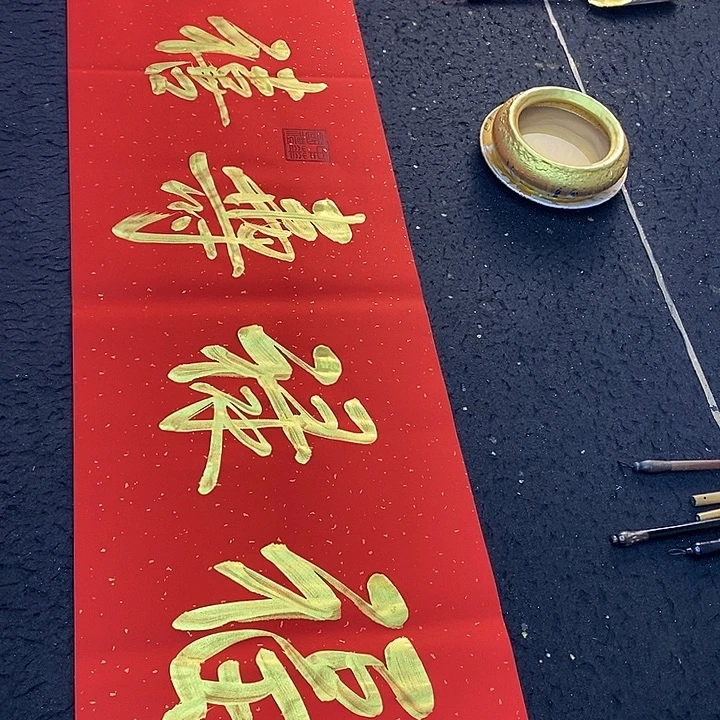 书法传世文化精品