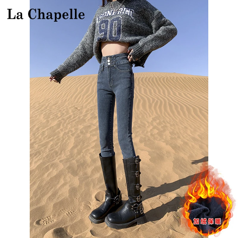 拉夏贝尔高腰弹力小脚牛仔裤女秋冬百搭显瘦性感弹力加绒铅笔裤子