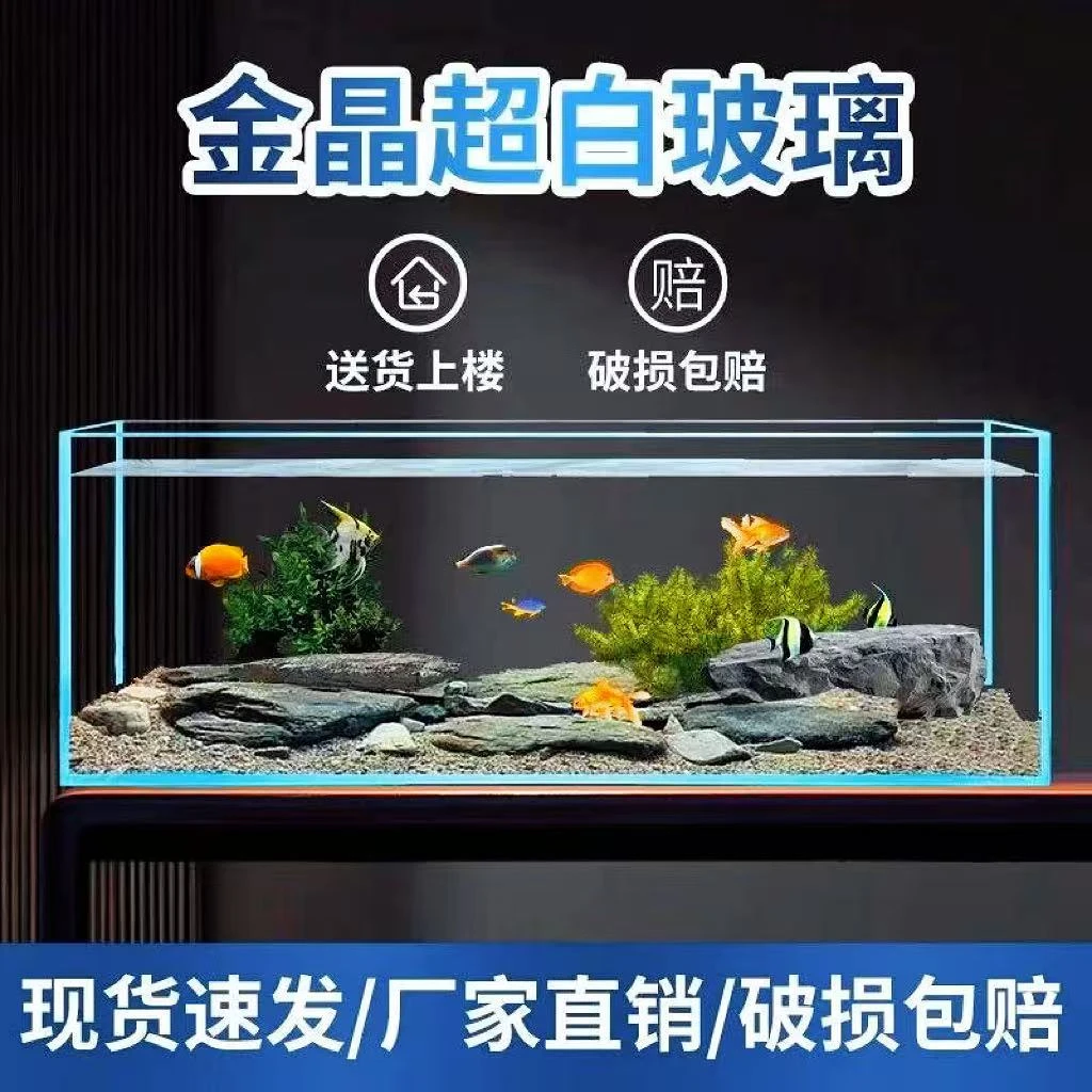 【80*40*40*厚8】金晶五线超白玻璃鱼缸家用客厅办公室桌面