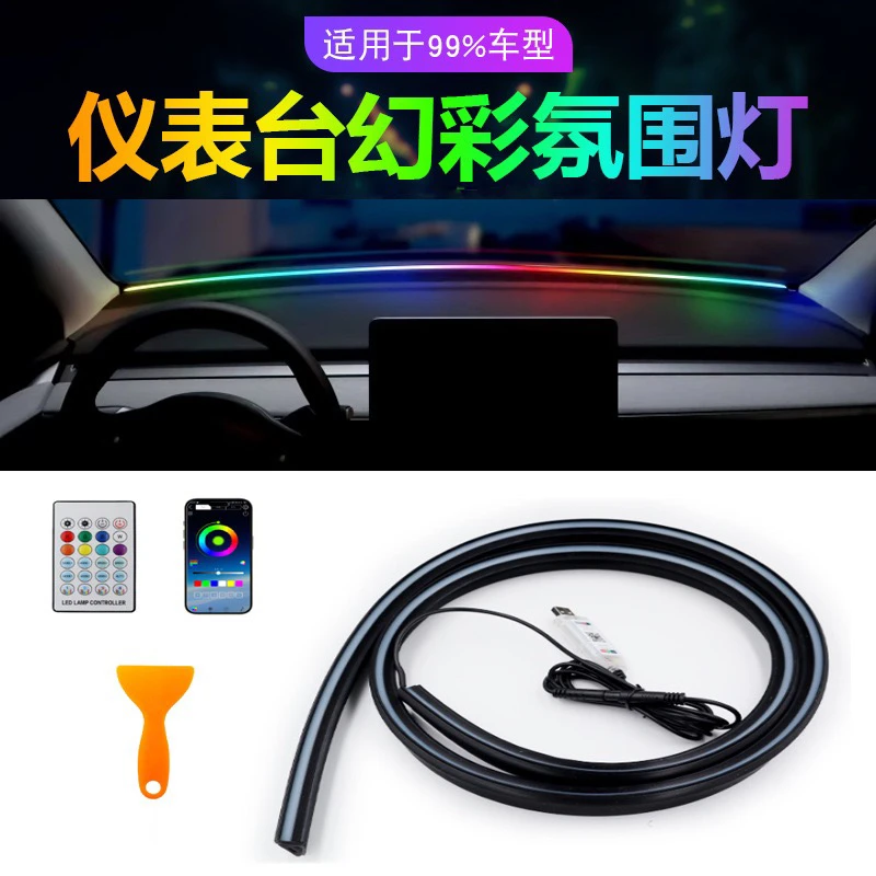 新款汽车氛围灯仪表台拾音灯隐藏式车载氛围灯