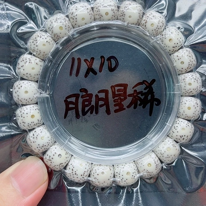 手串星月菩提11-10原白
