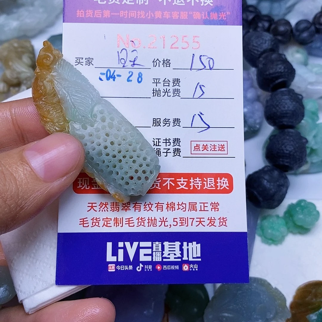 定制翡翠未镶嵌旺*