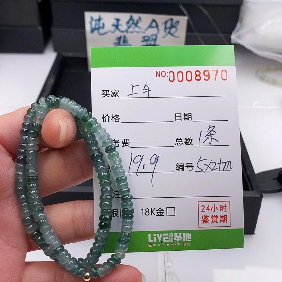 翡翠未镶嵌手链翡翠手串