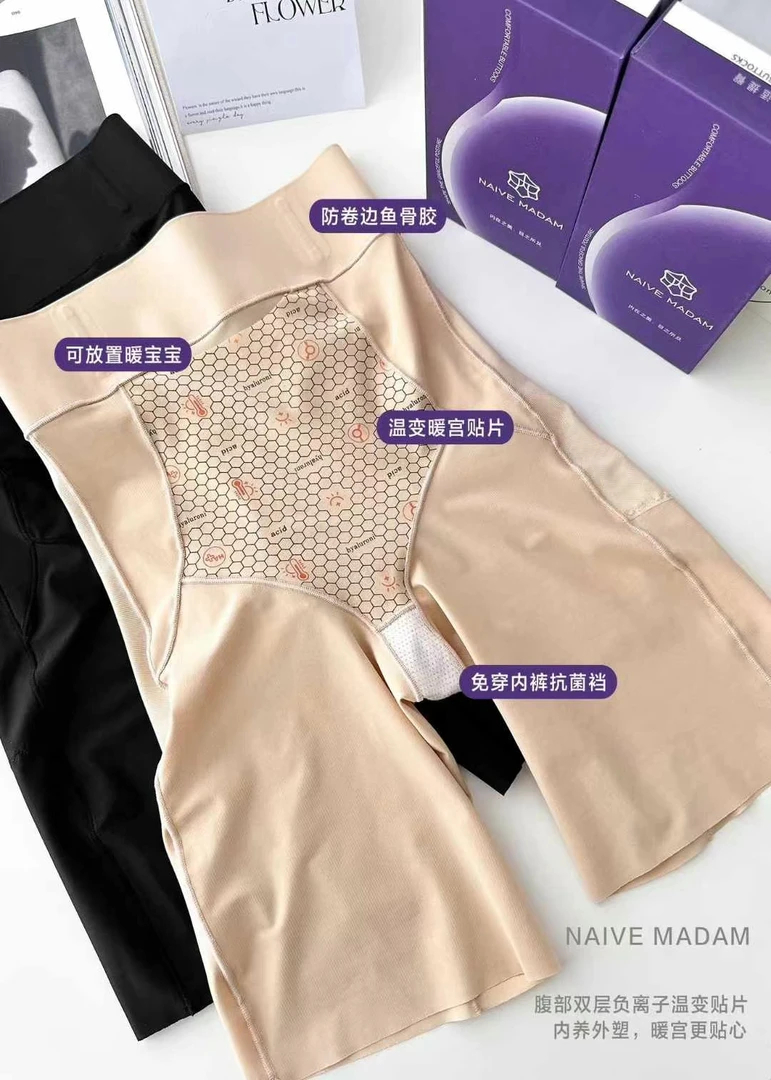 内目 高腰收腹提臀塑形裤