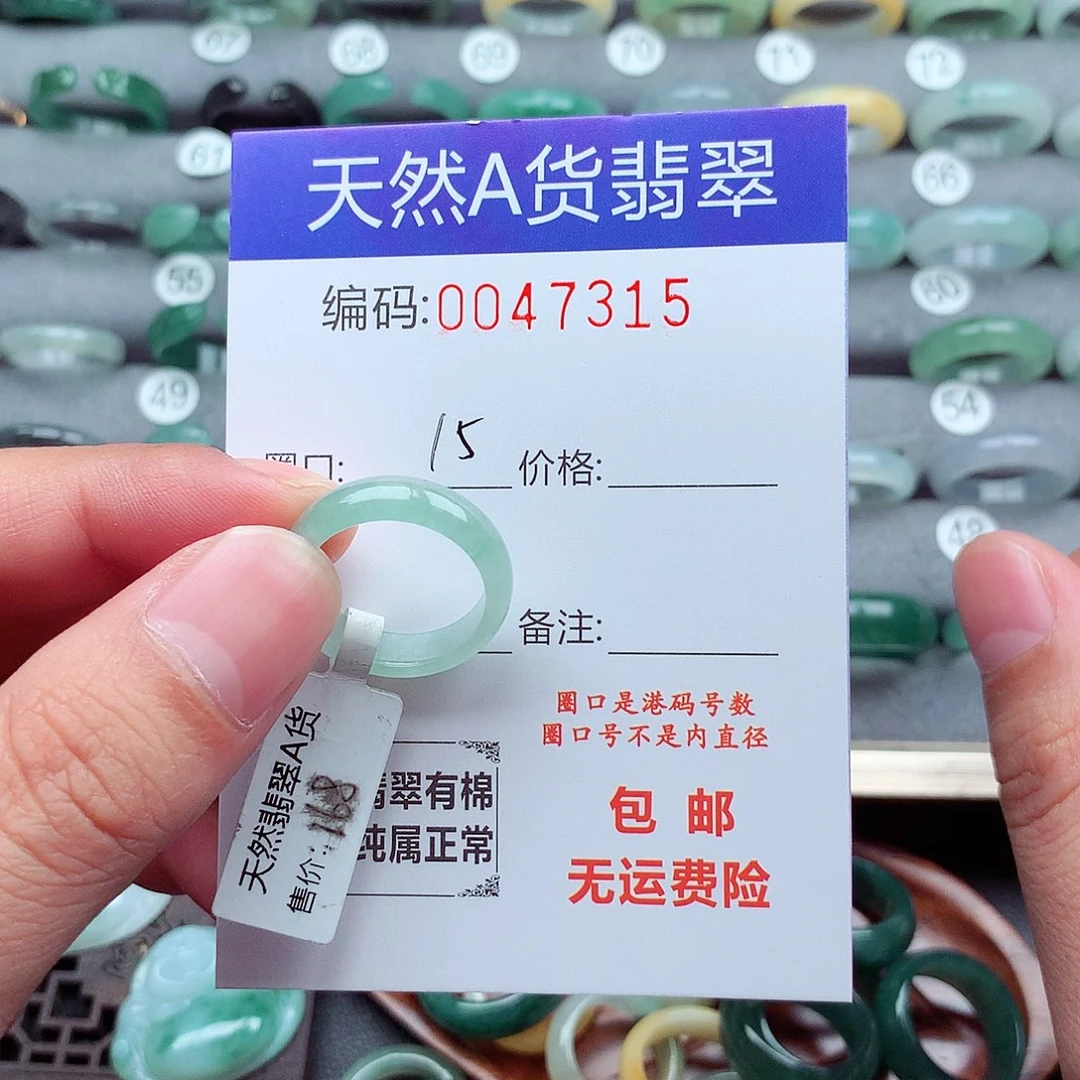 翡翠未镶嵌戒指天然