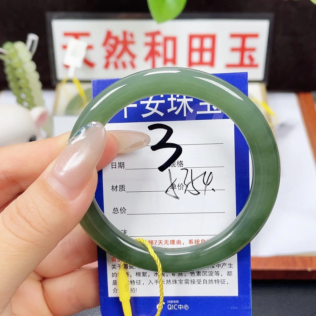 未镶嵌手镯和田玉