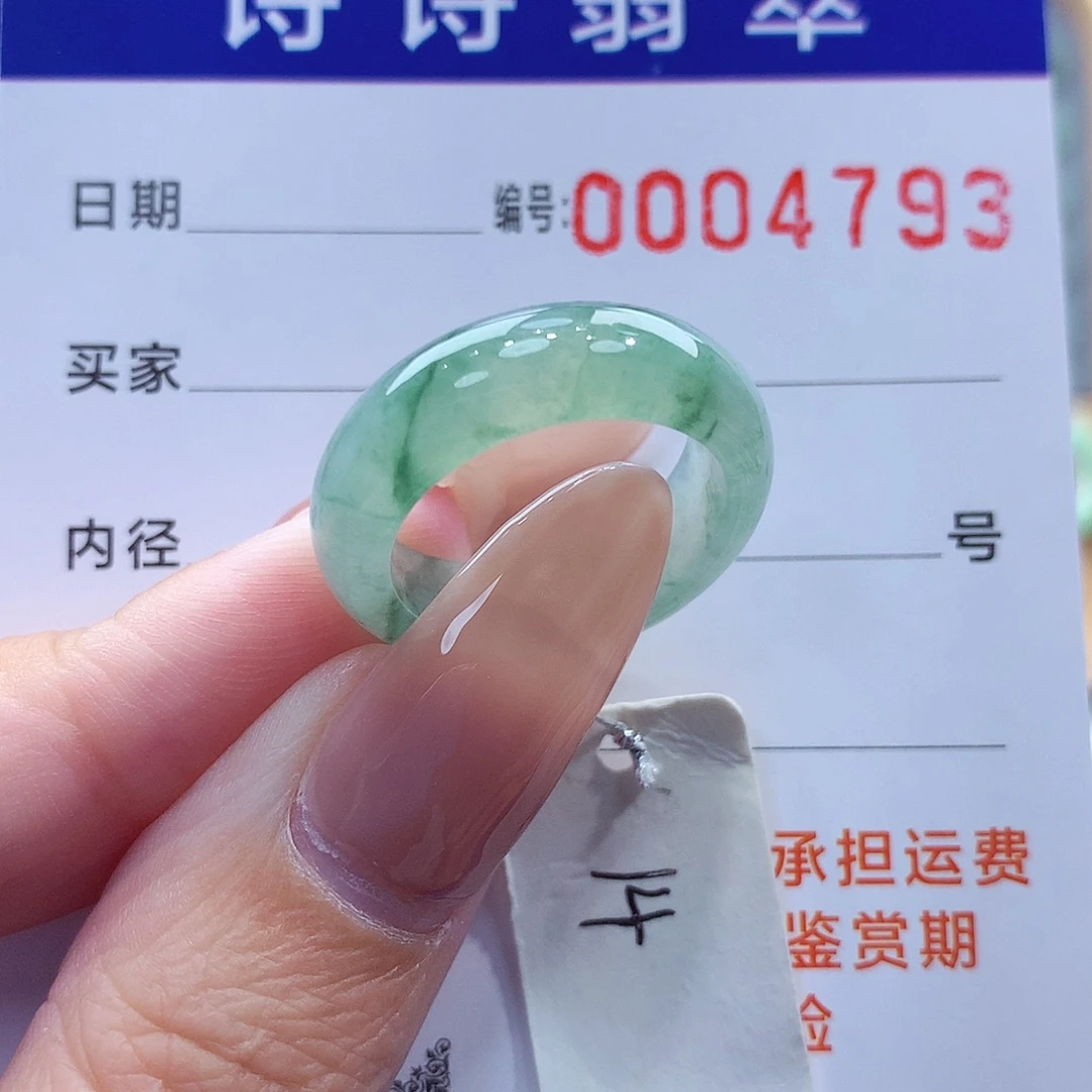 未镶嵌戒指翡翠缅甸A货