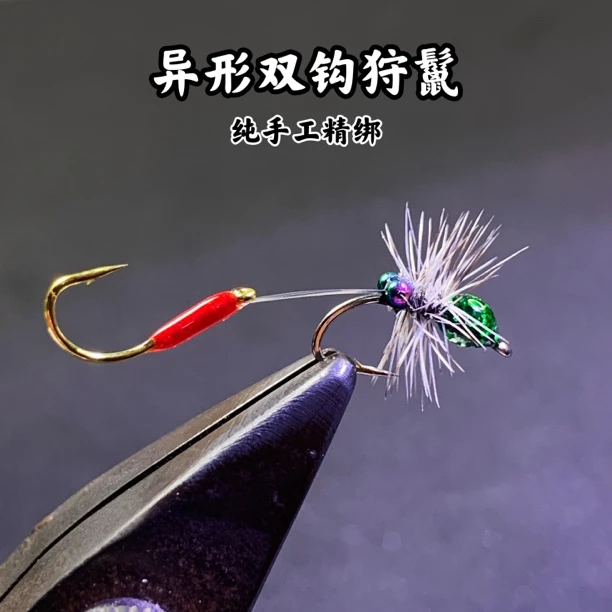 异形双钩狩鬣飞蝇钩垂钓白条马口长鳍鱲奶翘青梢红眼双钩响尾蛇