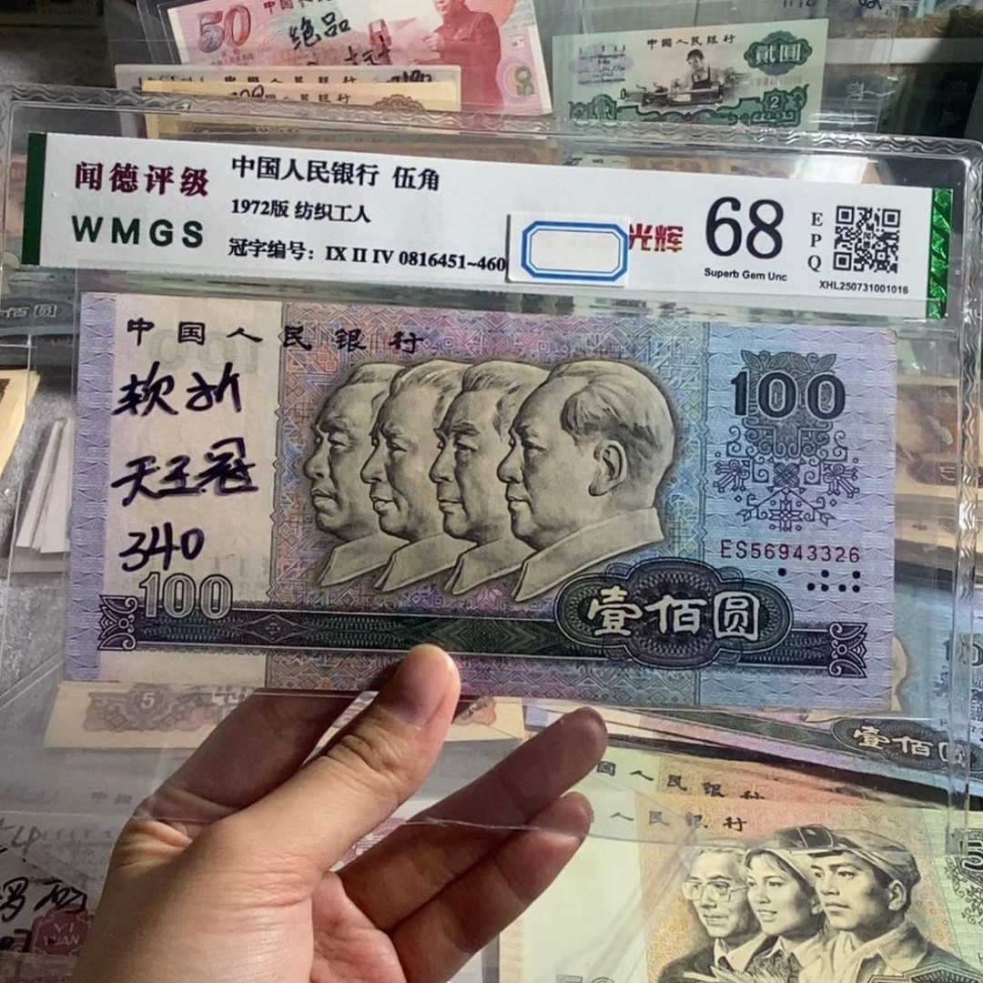 80100 一张 天w冠。有软折。保真