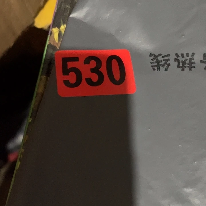 人***レ民俗文化研究中心