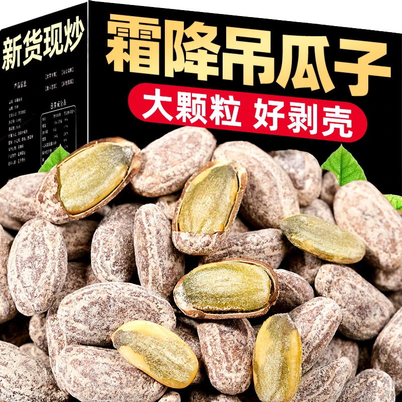 新货大颗粒吊瓜子坚果零食奶油味香脆易嗑休闲炒货